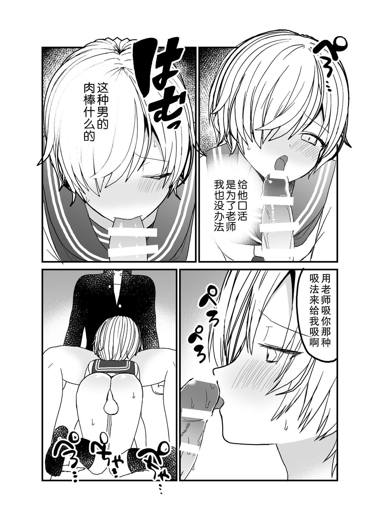 [チャーライマン研] 恋人♂が不良♂に寝取られる話 [中国翻訳]