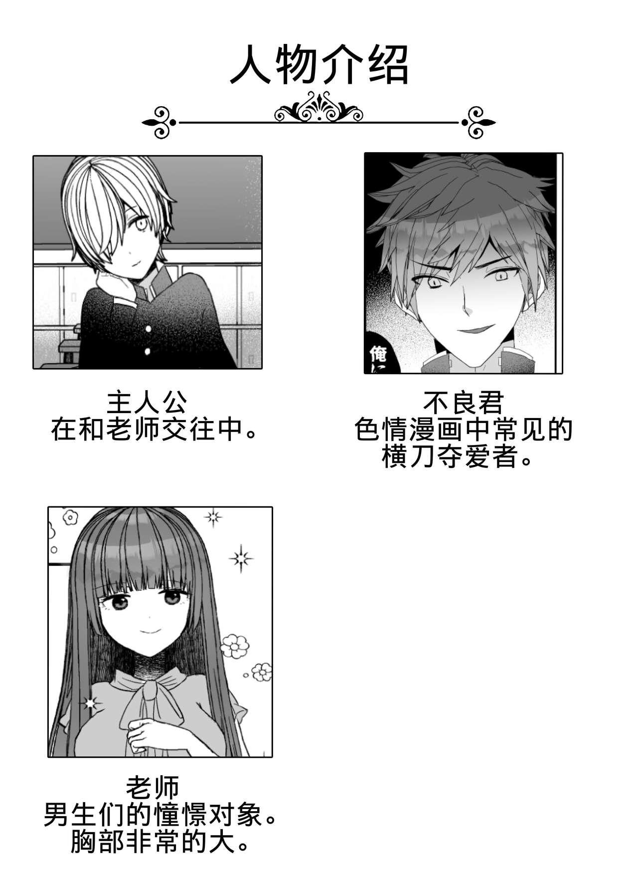 [チャーライマン研] 恋人♂が不良♂に寝取られる話 [中国翻訳]