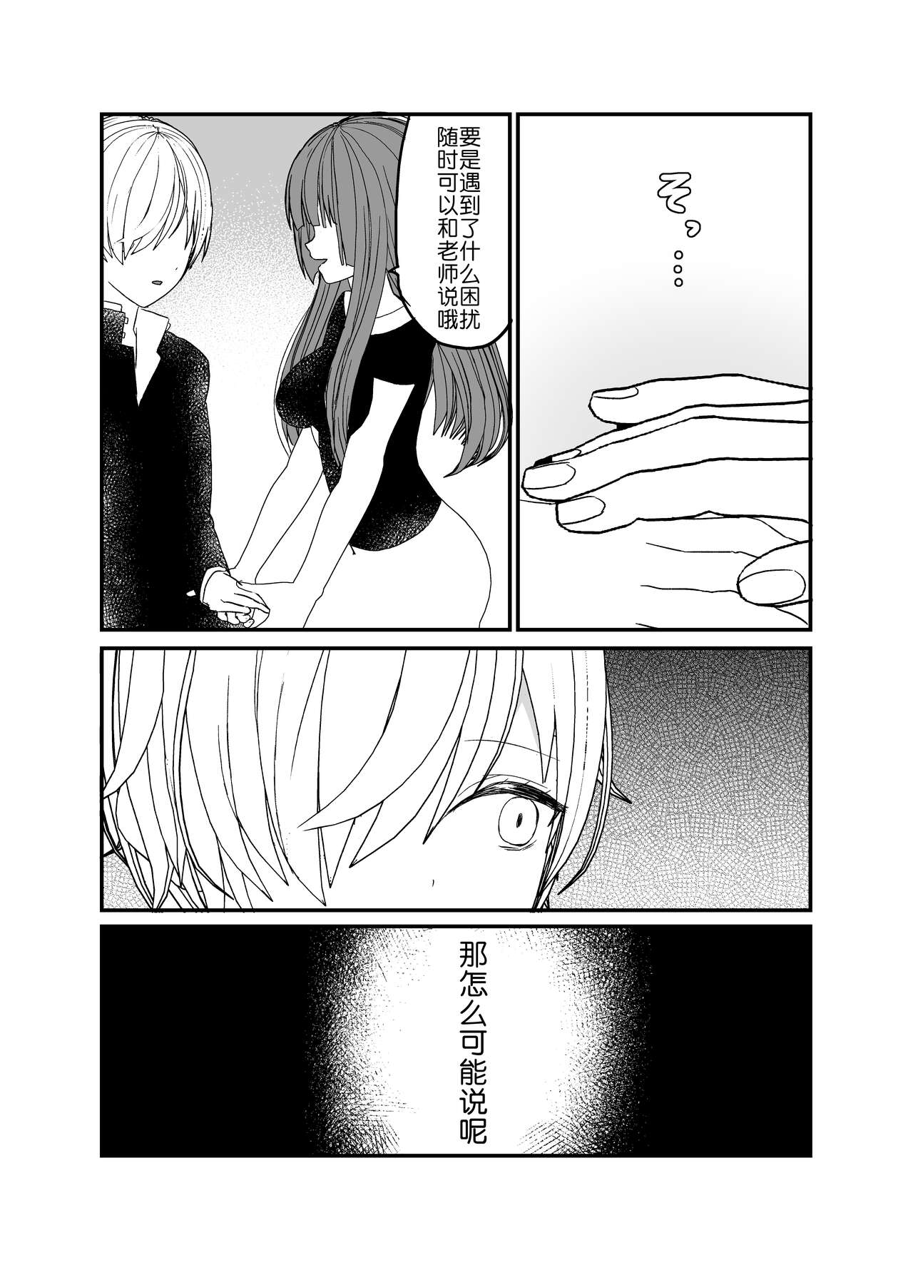 [チャーライマン研] 恋人♂が不良♂に寝取られる話 [中国翻訳]