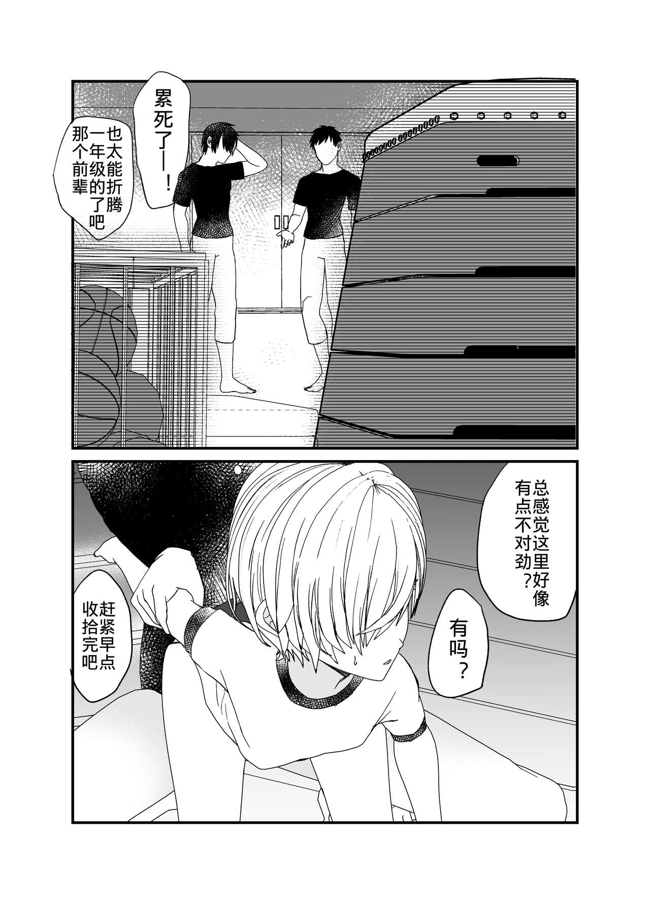 [チャーライマン研] 恋人♂が不良♂に寝取られる話 [中国翻訳]