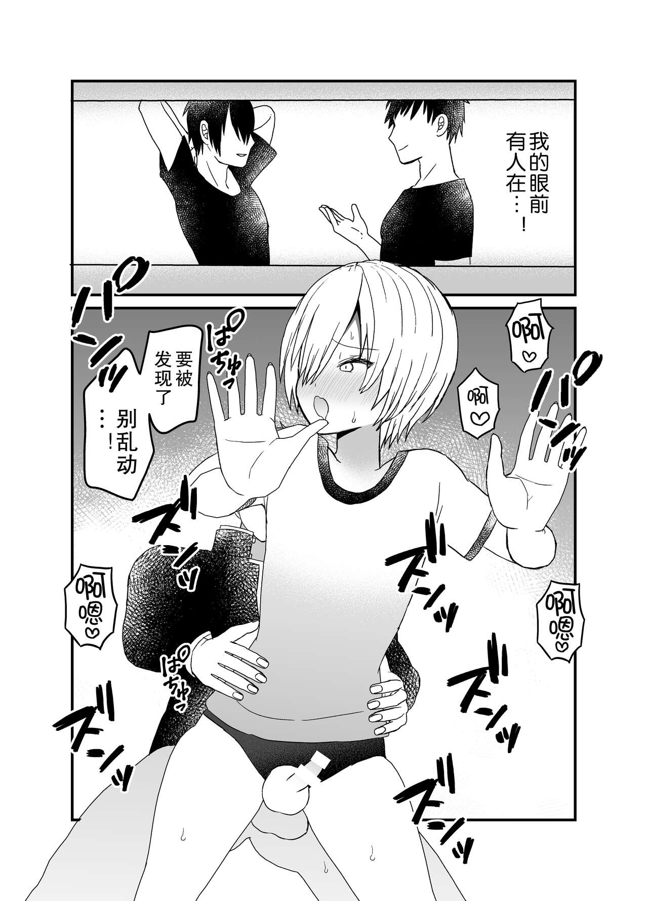 [チャーライマン研] 恋人♂が不良♂に寝取られる話 [中国翻訳]