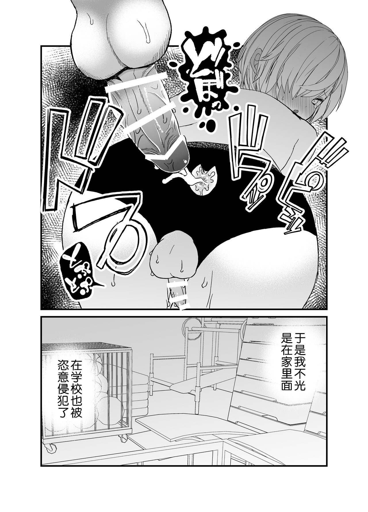 [チャーライマン研] 恋人♂が不良♂に寝取られる話 [中国翻訳]