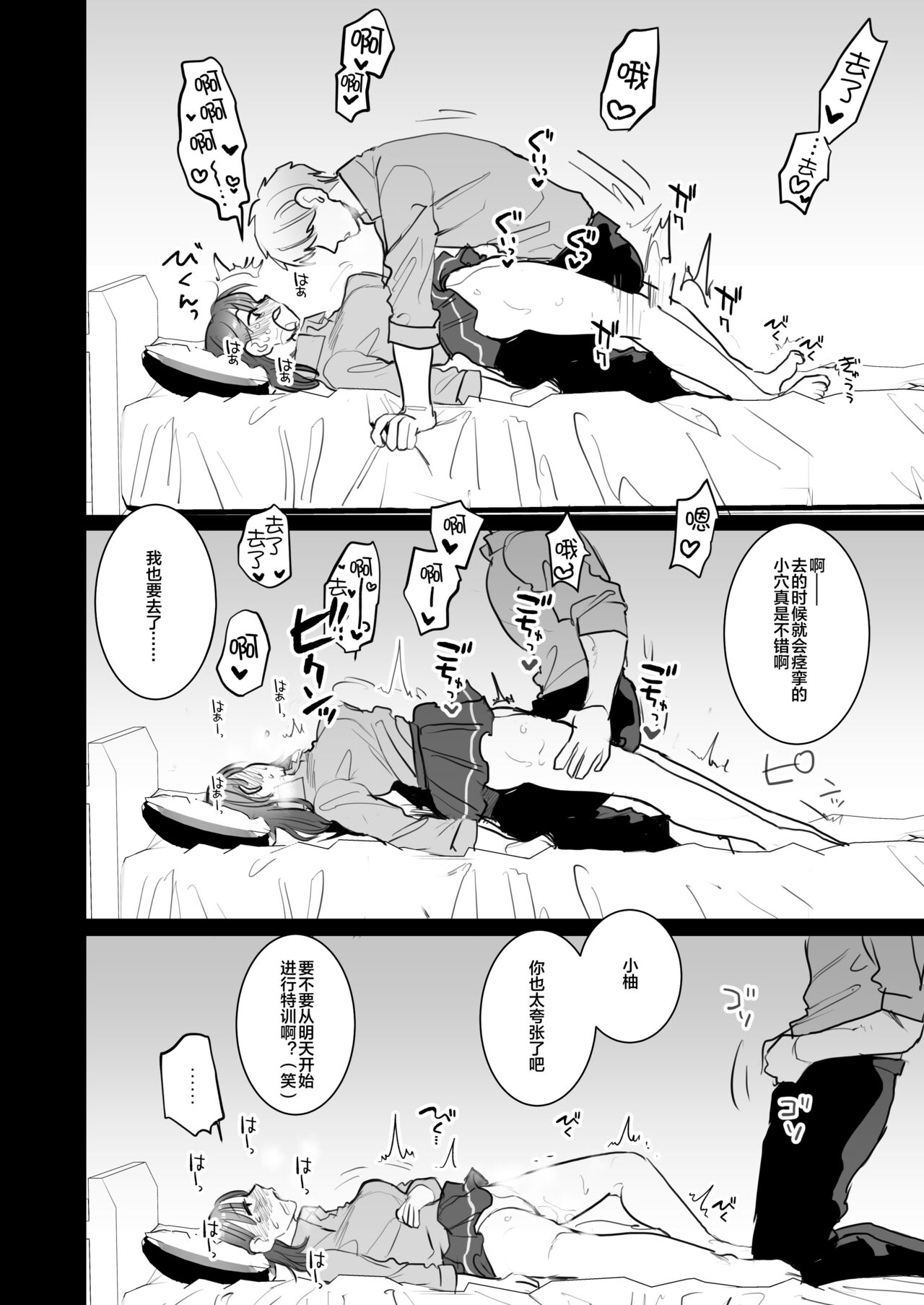 [春昼 (鬼遍かっつぇ)] 初-完結編-～鬼畜カレシと本気セックス～ [中国翻訳] [DL版]