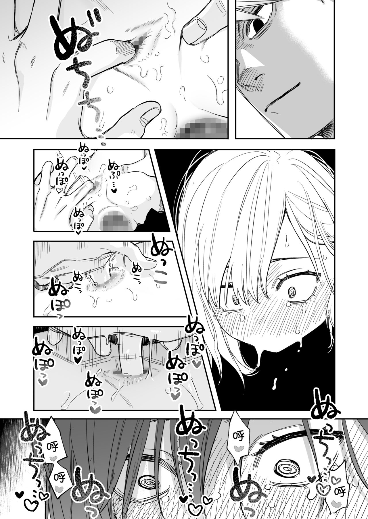 [春昼 (鬼遍かっつぇ)] 初-完結編-～鬼畜カレシと本気セックス～ [中国翻訳] [DL版]