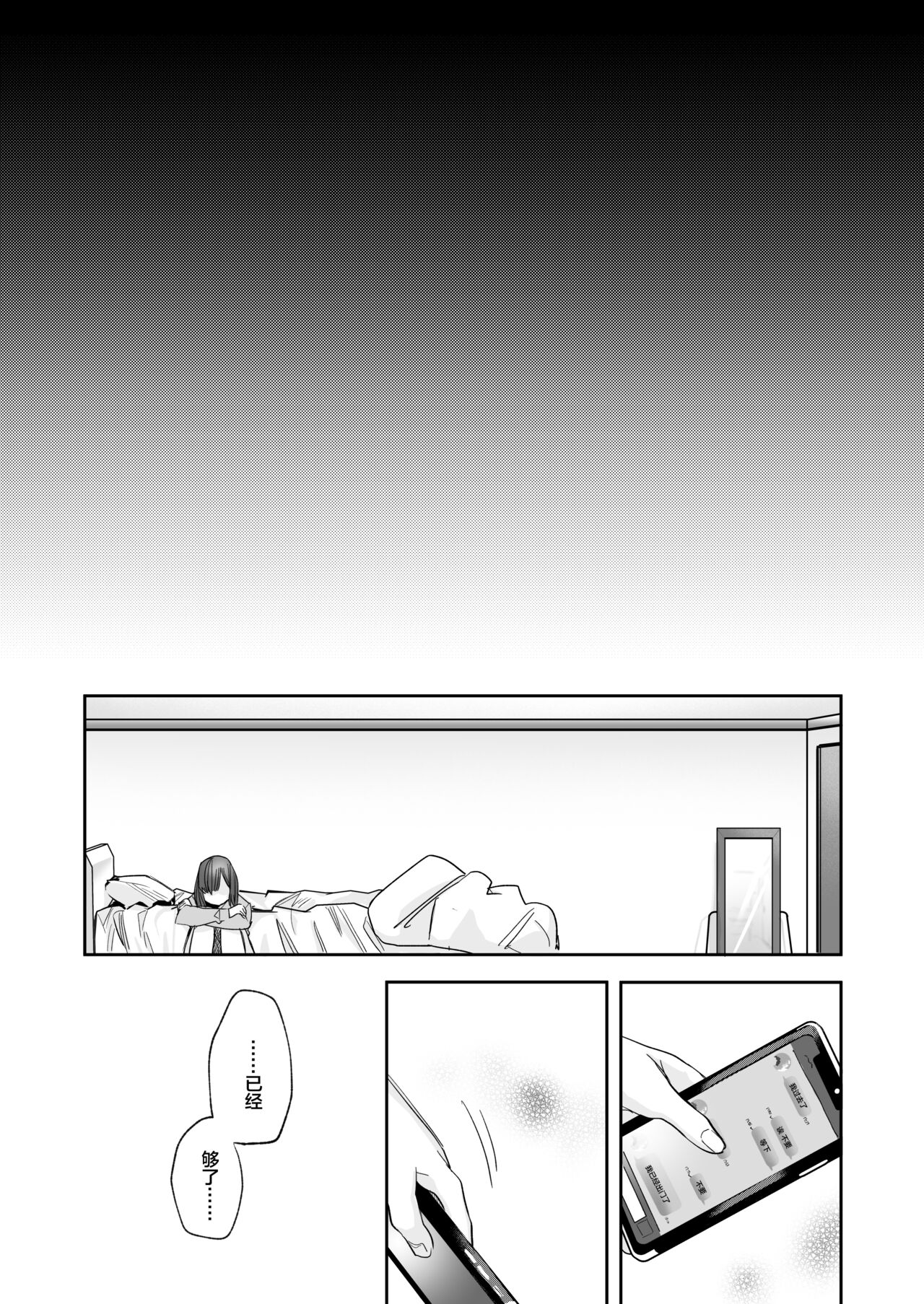 [春昼 (鬼遍かっつぇ)] 初-完結編-～鬼畜カレシと本気セックス～ [中国翻訳] [DL版]