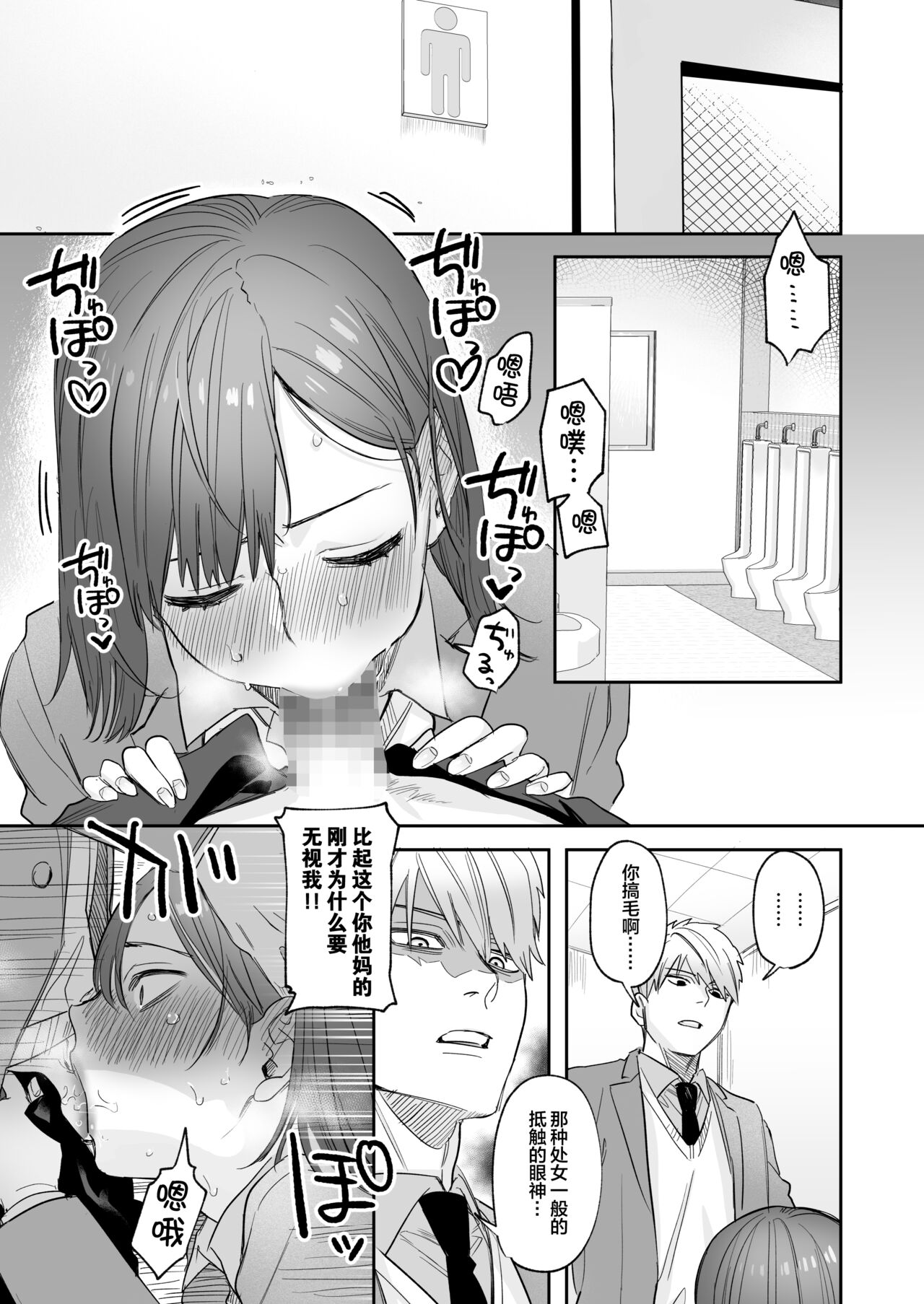 [春昼 (鬼遍かっつぇ)] 初-完結編-～鬼畜カレシと本気セックス～ [中国翻訳] [DL版]