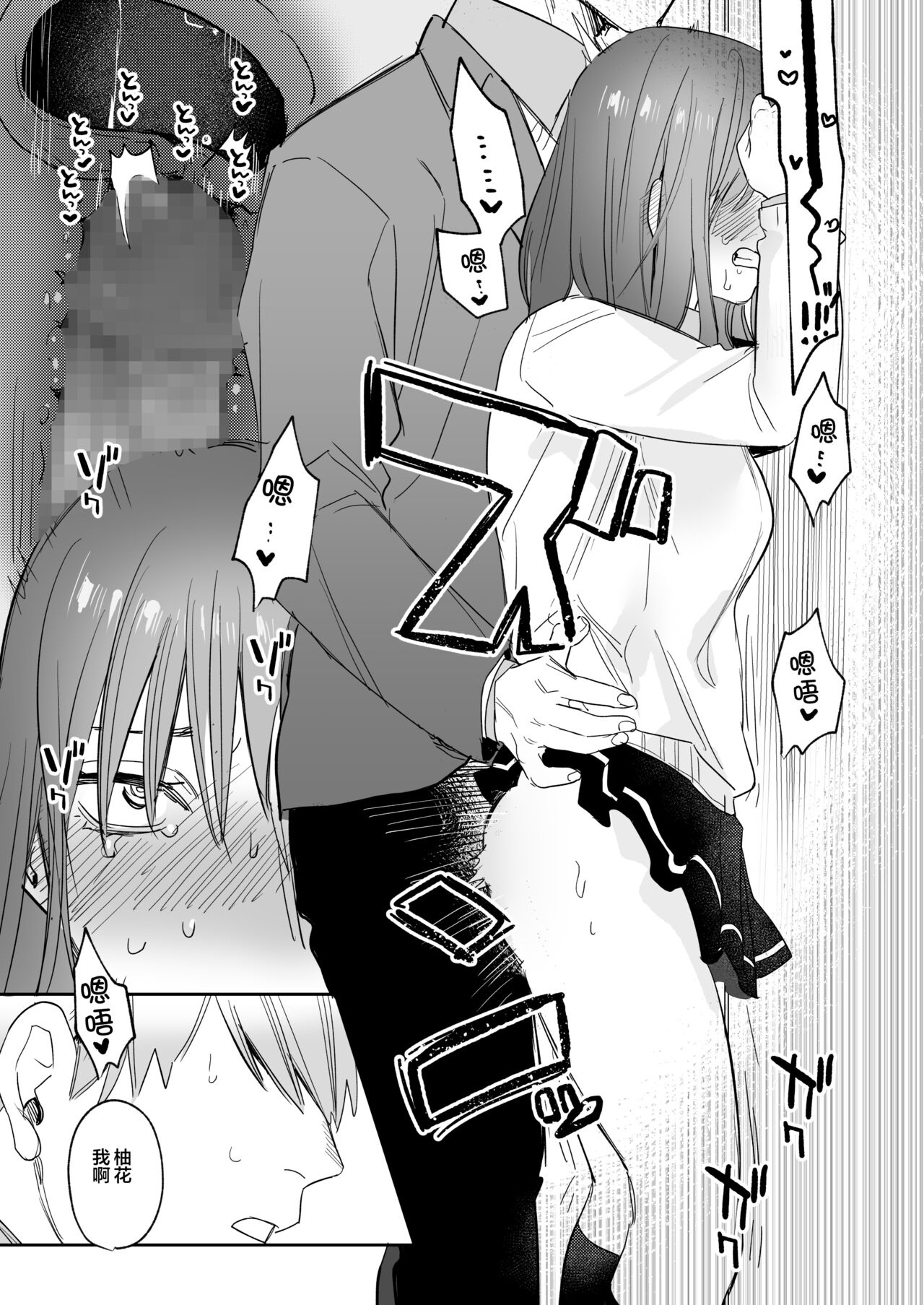 [春昼 (鬼遍かっつぇ)] 初-完結編-～鬼畜カレシと本気セックス～ [中国翻訳] [DL版]