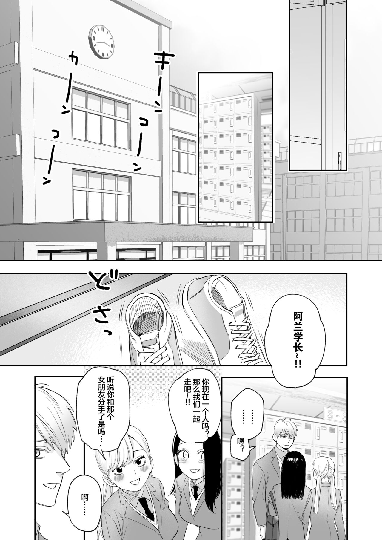 [春昼 (鬼遍かっつぇ)] 初-完結編-～鬼畜カレシと本気セックス～ [中国翻訳] [DL版]