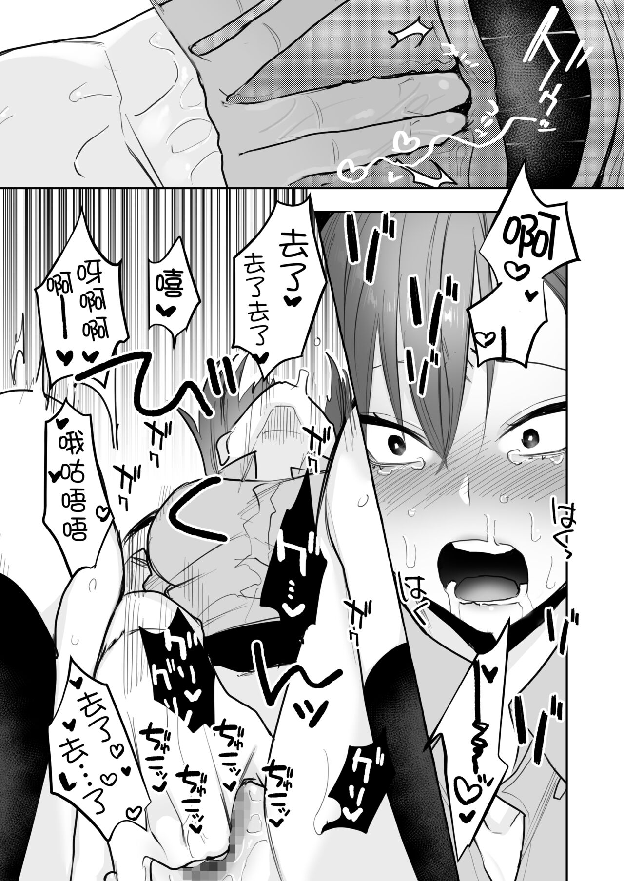 [春昼 (鬼遍かっつぇ)] 初-完結編-～鬼畜カレシと本気セックス～ [中国翻訳] [DL版]
