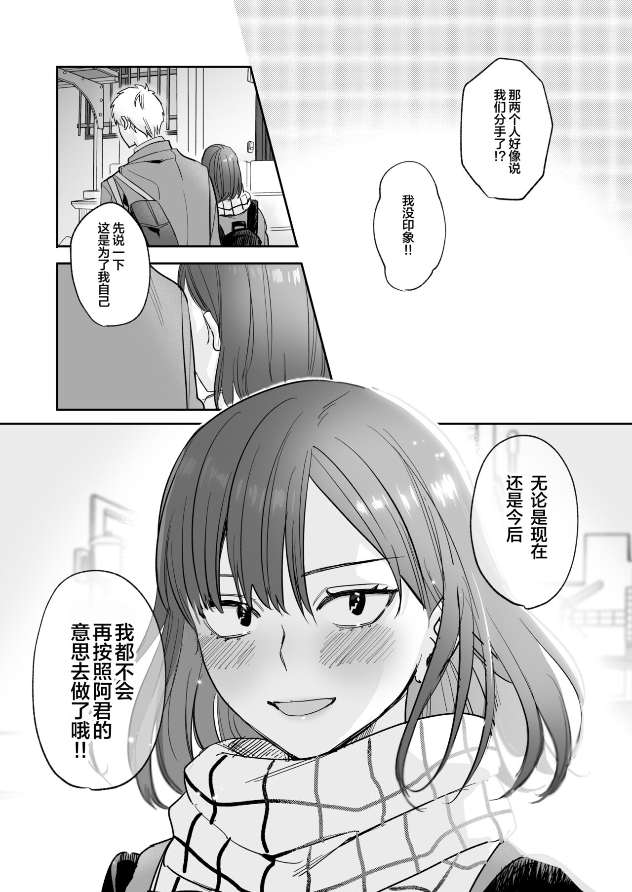 [春昼 (鬼遍かっつぇ)] 初-完結編-～鬼畜カレシと本気セックス～ [中国翻訳] [DL版]