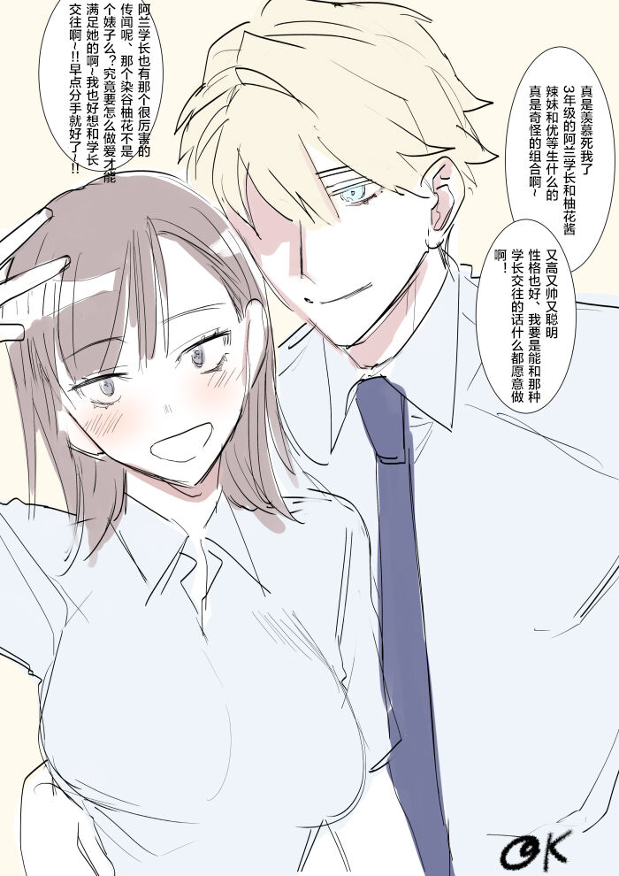 [春昼 (鬼遍かっつぇ)] 初-完結編-～鬼畜カレシと本気セックス～ [中国翻訳] [DL版]