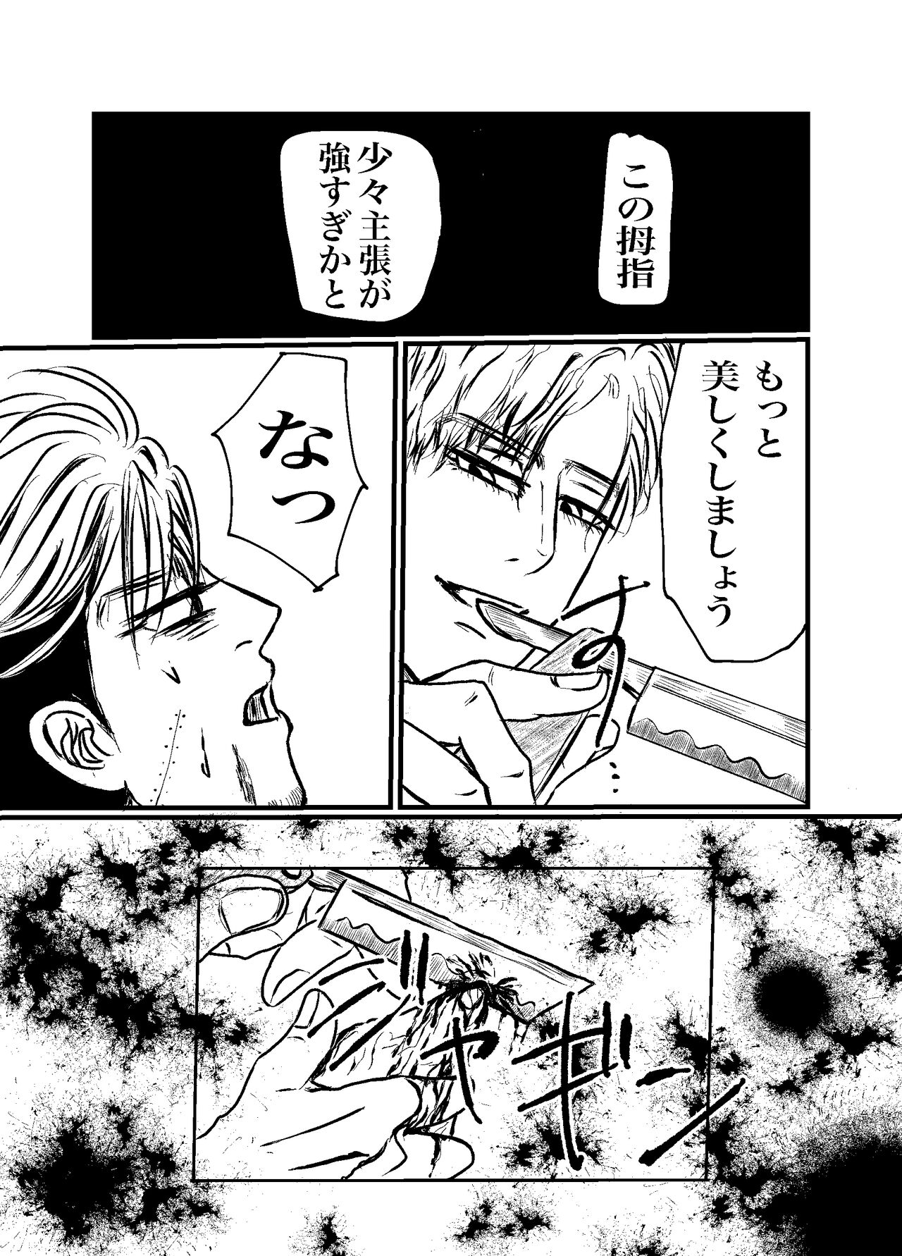 [眉] 三寸金蓮 勇尾本WEB再録