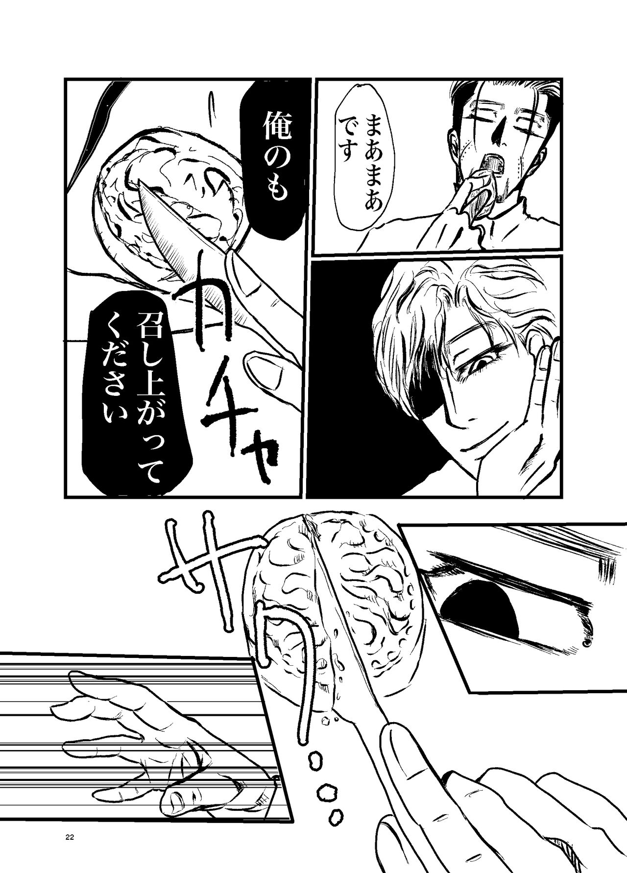 [眉] 三寸金蓮 勇尾本WEB再録