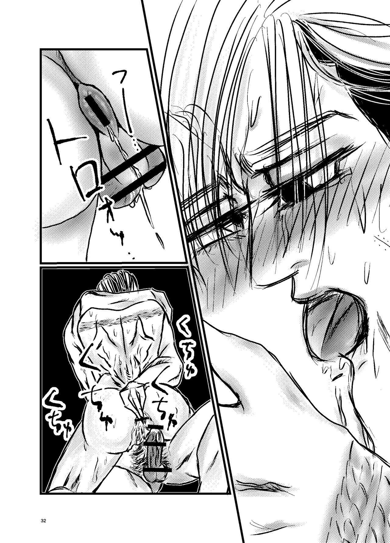 [眉] 三寸金蓮 勇尾本WEB再録