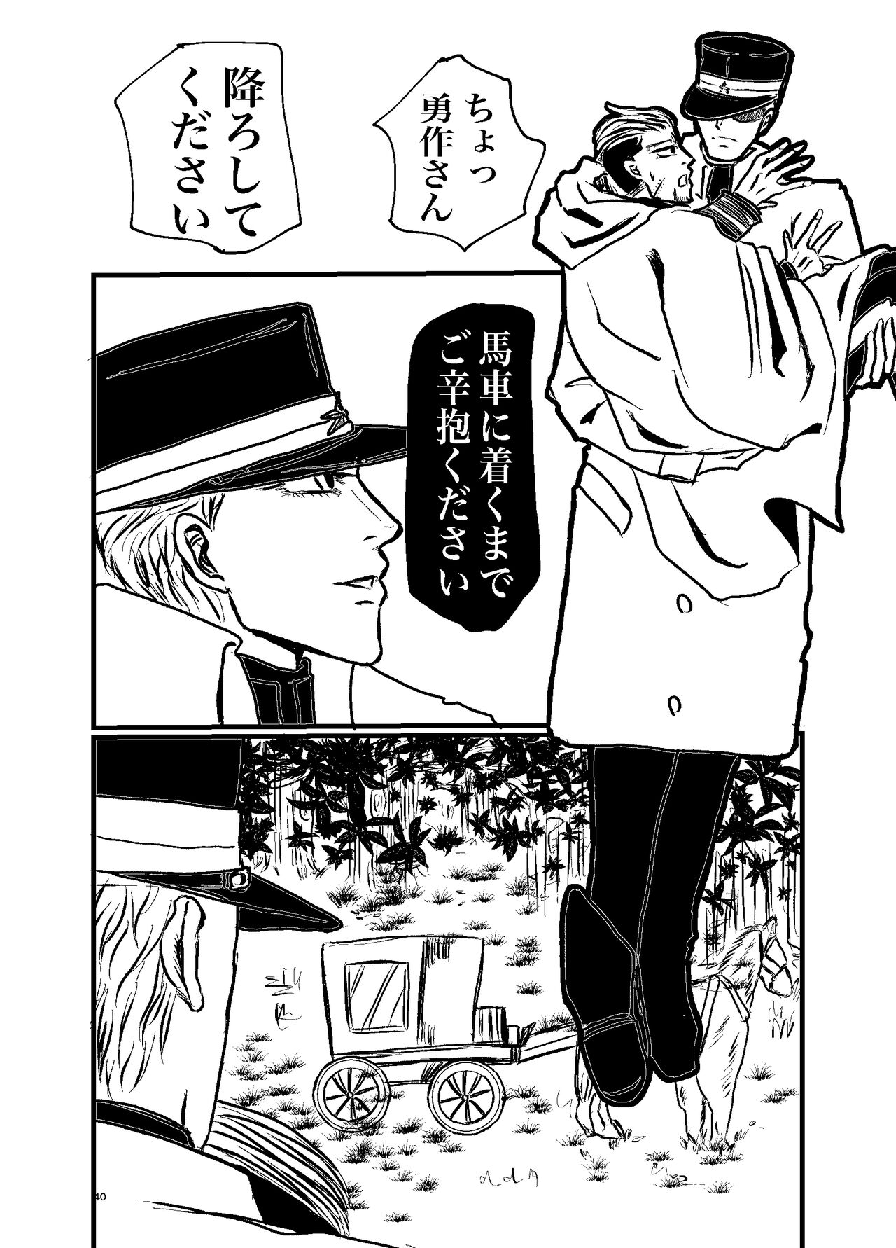 [眉] 三寸金蓮 勇尾本WEB再録