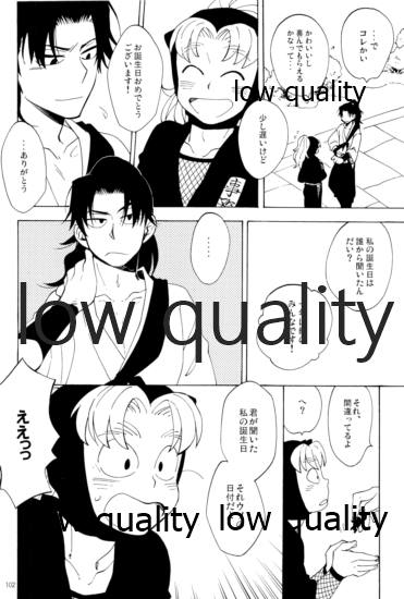 (C91) [ちきちき (てく)] りこまのさいろく3 (落第忍者乱太郎)