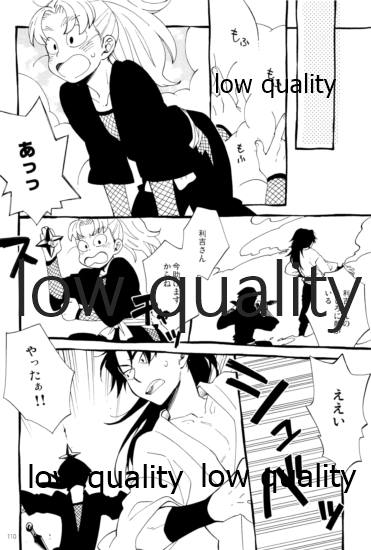 (C91) [ちきちき (てく)] りこまのさいろく3 (落第忍者乱太郎)