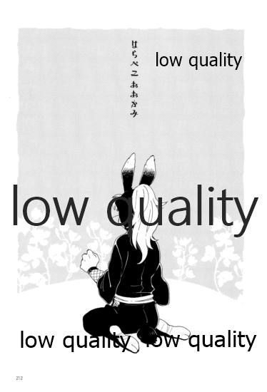 (C91) [ちきちき (てく)] りこまのさいろく3 (落第忍者乱太郎)