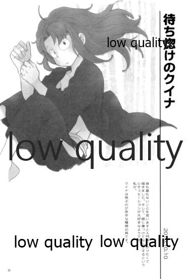 (C91) [ちきちき (てく)] りこまのさいろく3 (落第忍者乱太郎)