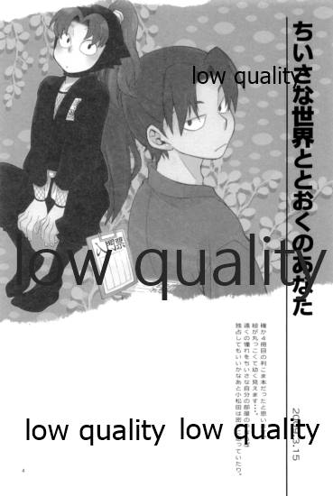 (C91) [ちきちき (てく)] りこまのさいろく3 (落第忍者乱太郎)