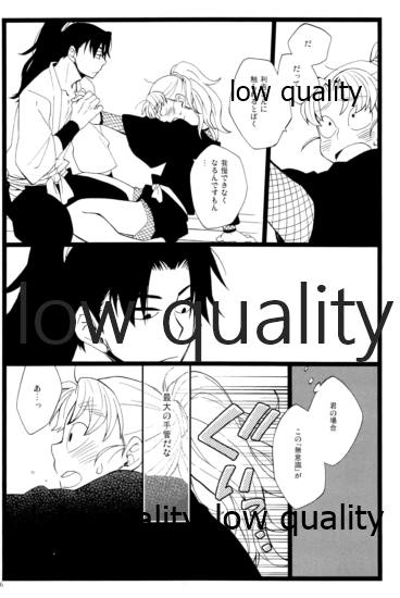 (C91) [ちきちき (てく)] りこまのさいろく3 (落第忍者乱太郎)