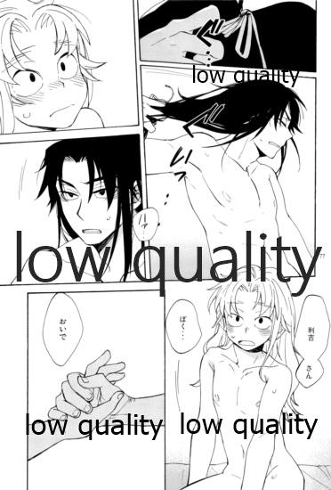 (C91) [ちきちき (てく)] りこまのさいろく3 (落第忍者乱太郎)