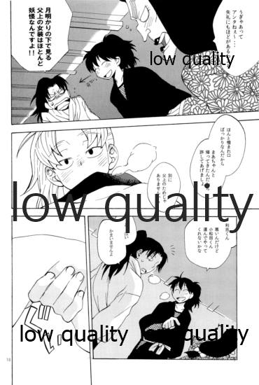 (C91) [ちきちき (てく)] りこまのさいろく3 (落第忍者乱太郎)