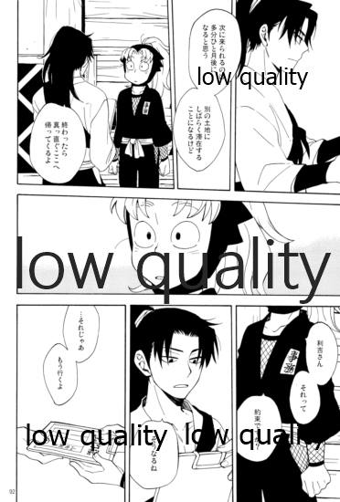 (C91) [ちきちき (てく)] りこまのさいろく3 (落第忍者乱太郎)