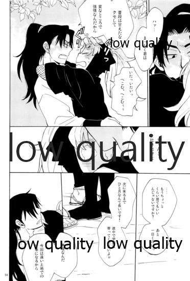 (C91) [ちきちき (てく)] りこまのさいろく3 (落第忍者乱太郎)