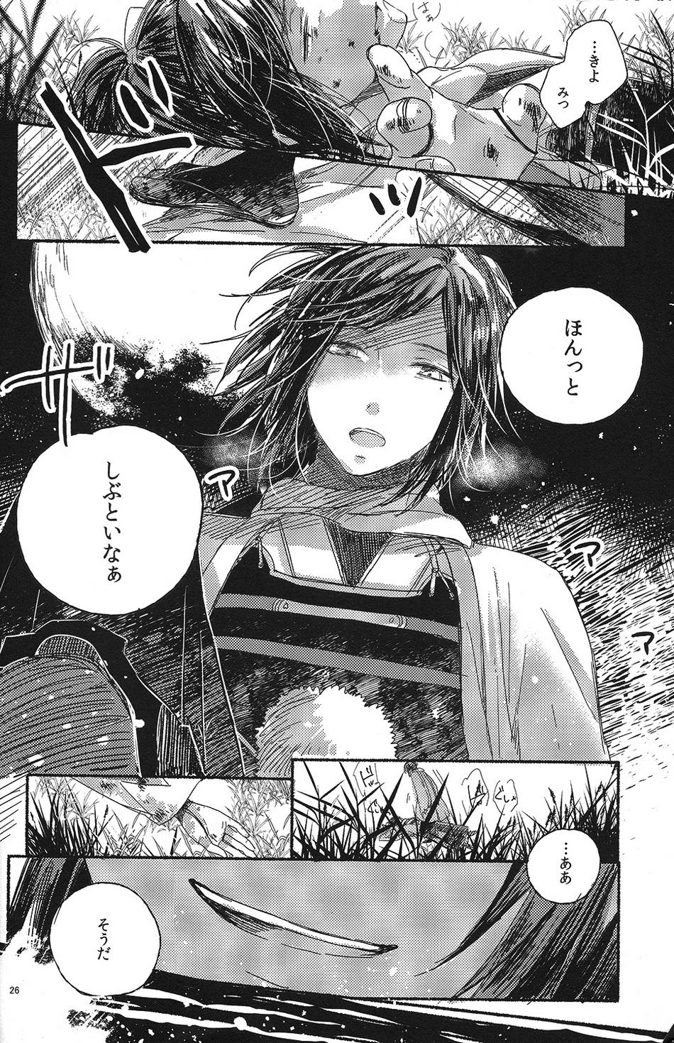 (百刀繚乱 ～君の心を白刃取り～弐) [END (END)] 情人は月夜に斃れる (刀剣乱舞)