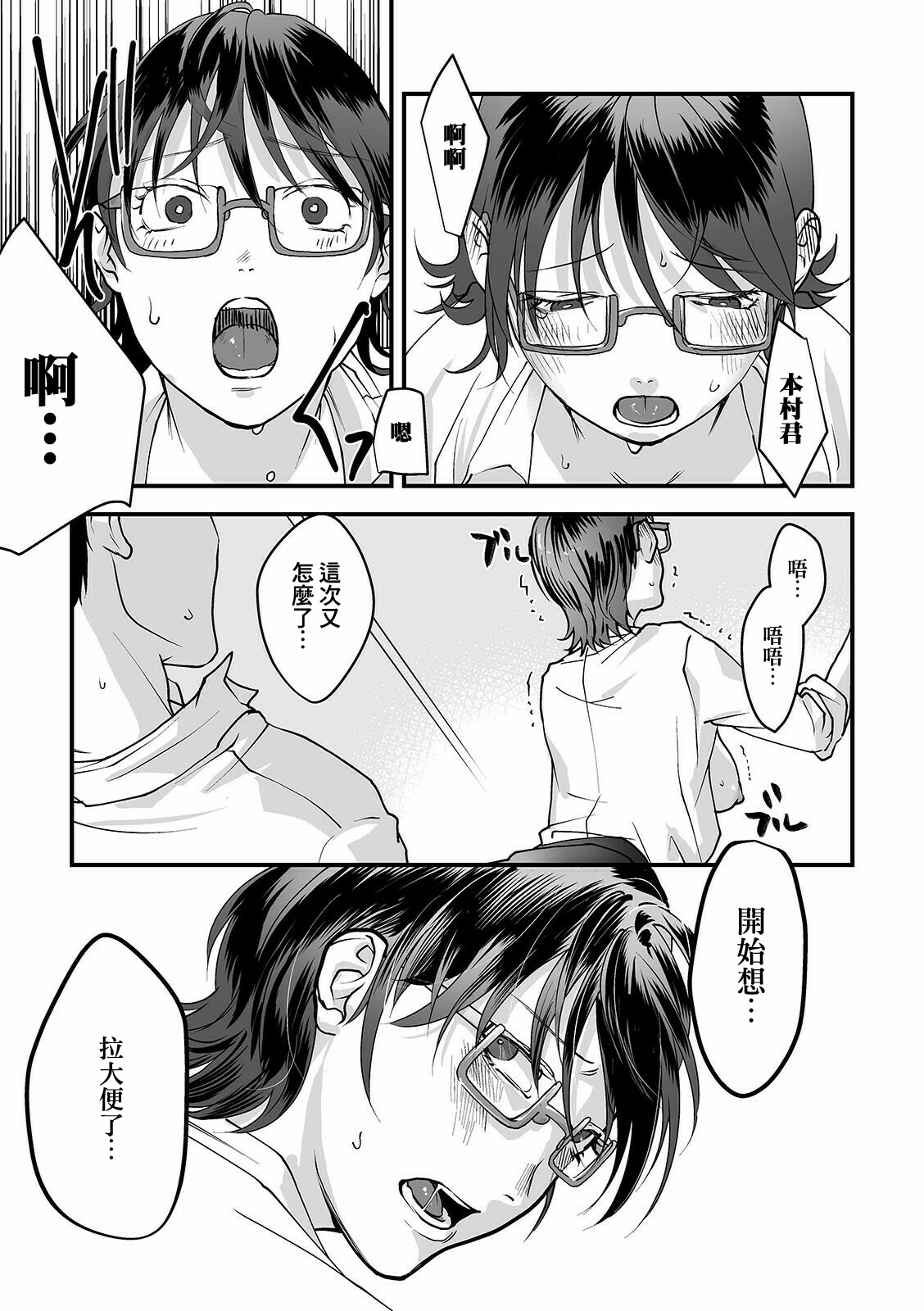 [和壇のき] ハプニング! (黄金のソナタXXX その十一) [中国翻訳]