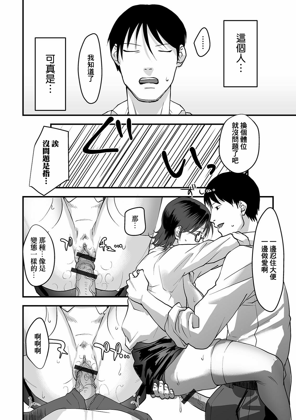 [和壇のき] ハプニング! (黄金のソナタXXX その十一) [中国翻訳]