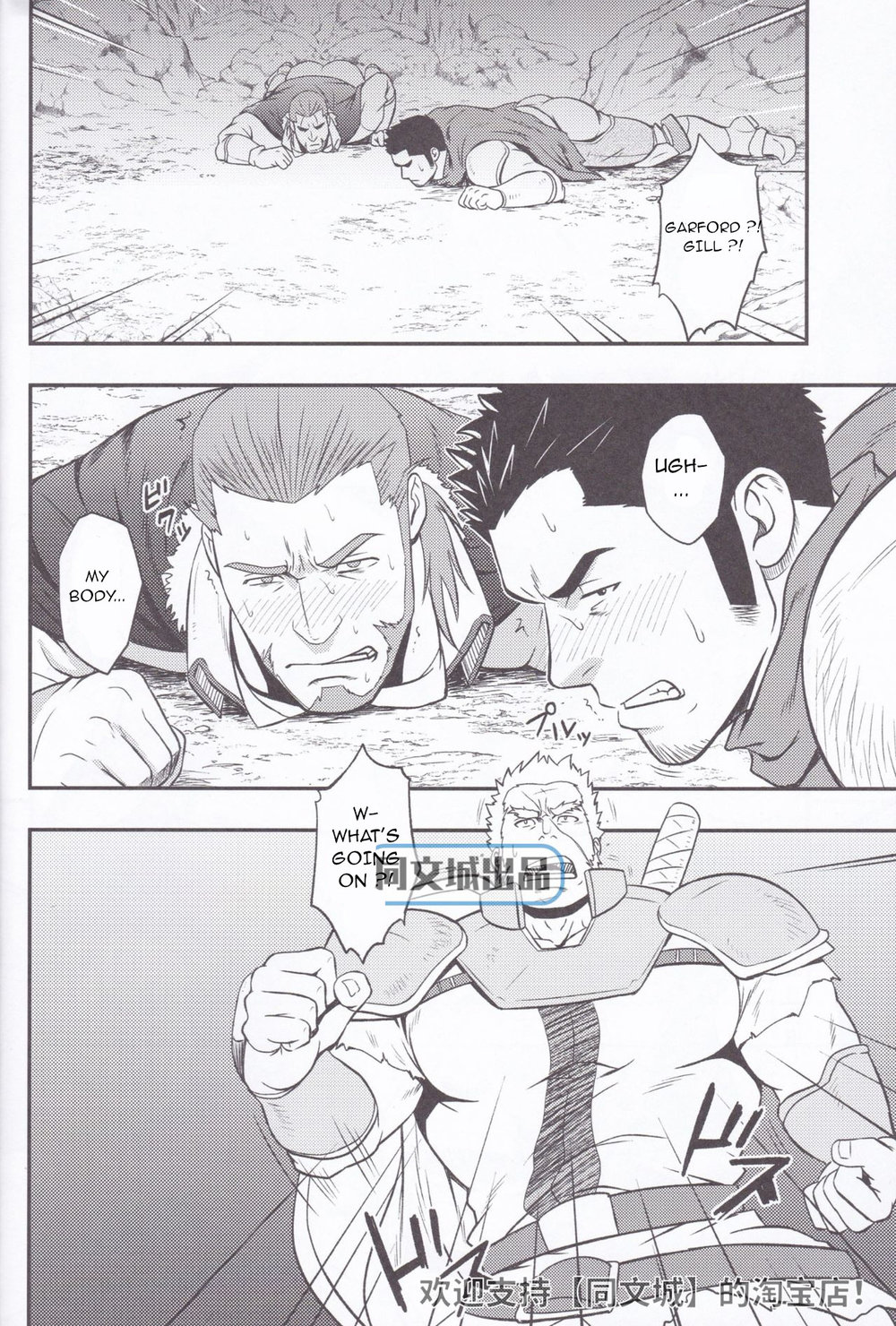 [RYCANTHROPY (水樹凱)] ホラアナ [英訳]