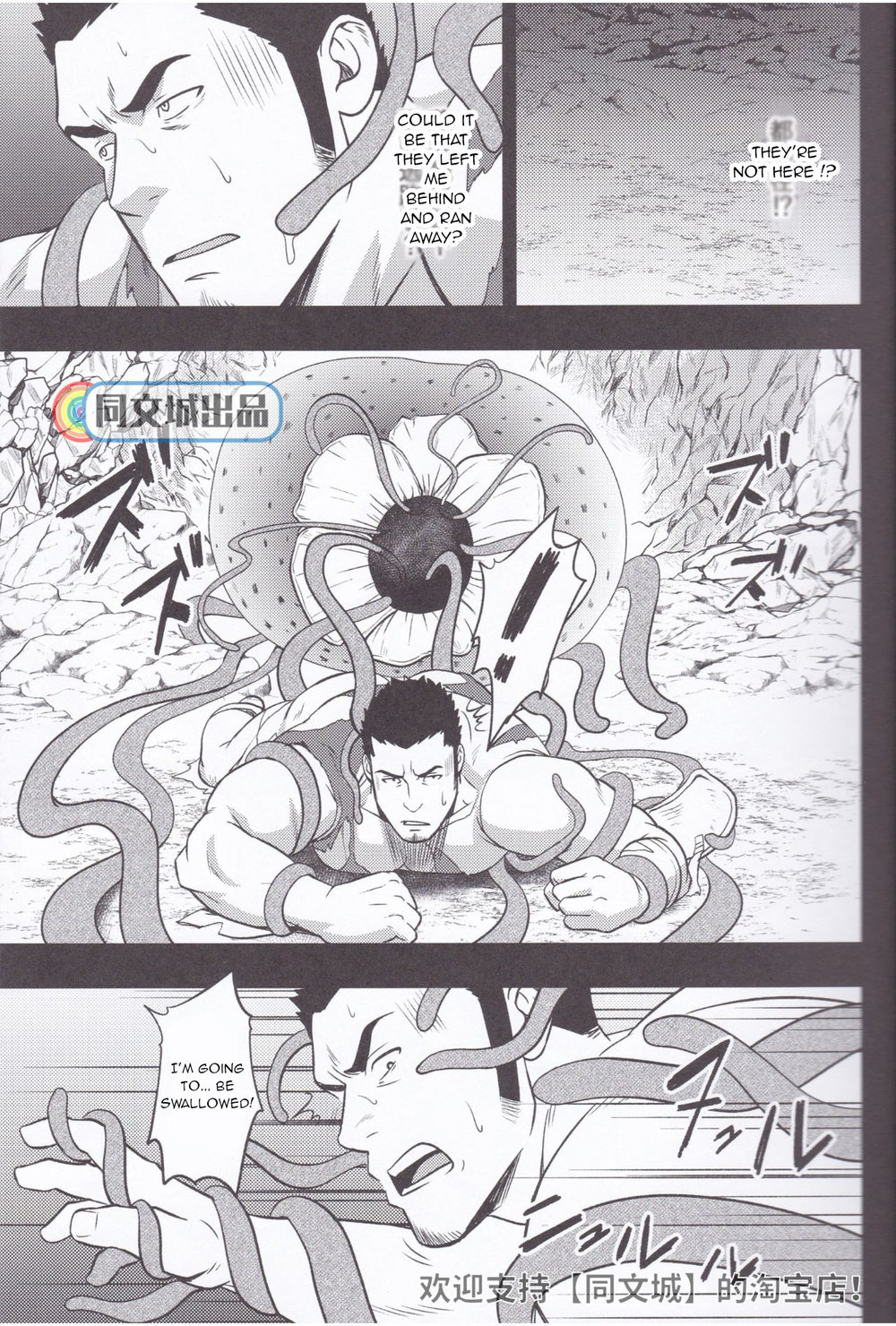 [RYCANTHROPY (水樹凱)] ホラアナ [英訳]