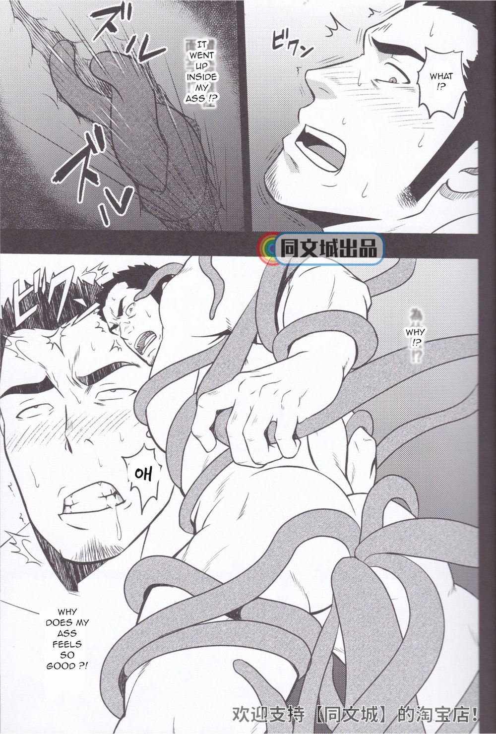 [RYCANTHROPY (水樹凱)] ホラアナ [英訳]