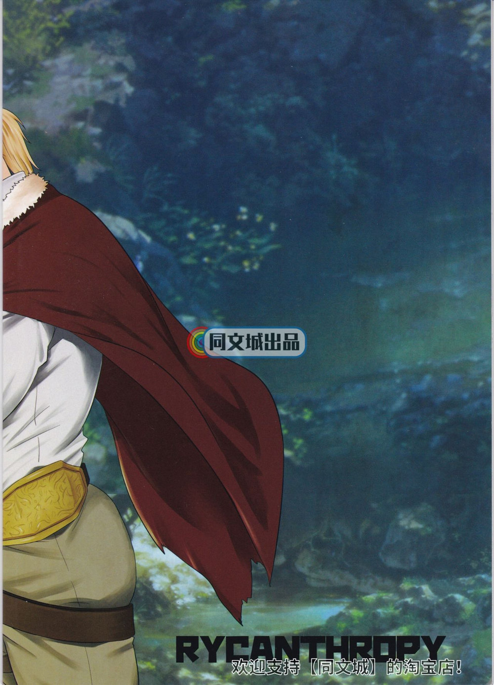 [RYCANTHROPY (水樹凱)] ホラアナ [英訳]