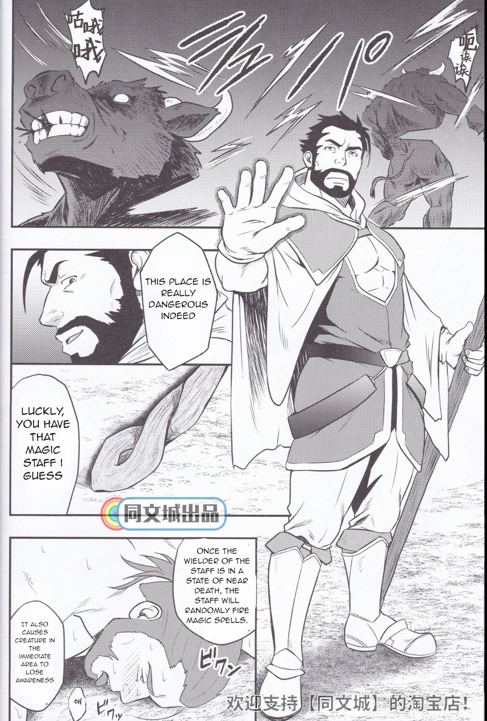 [RYCANTHROPY (水樹凱)] ホラアナ [英訳]