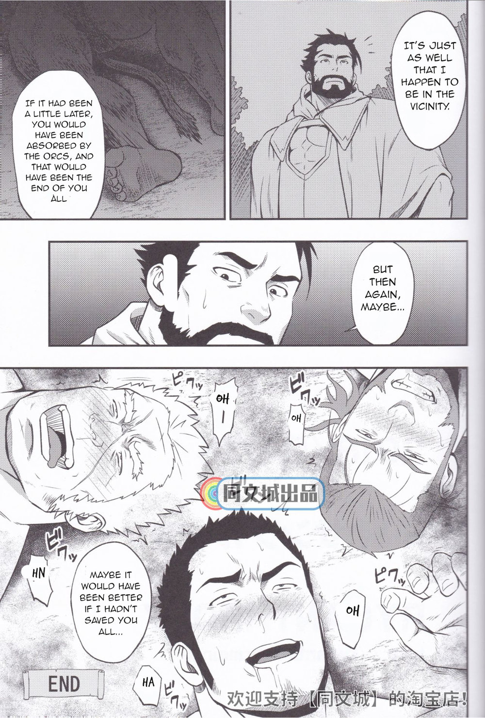 [RYCANTHROPY (水樹凱)] ホラアナ [英訳]