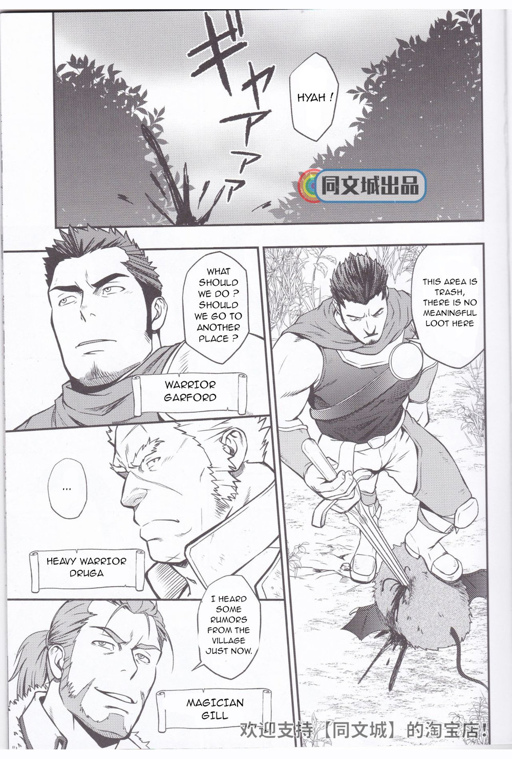 [RYCANTHROPY (水樹凱)] ホラアナ [英訳]