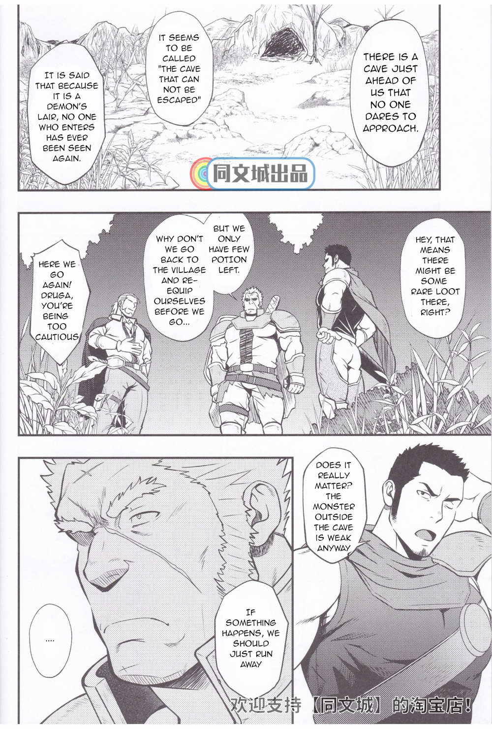 [RYCANTHROPY (水樹凱)] ホラアナ [英訳]