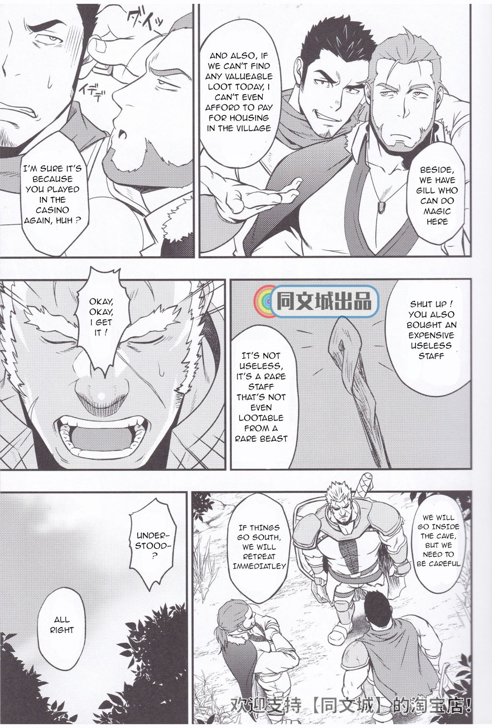 [RYCANTHROPY (水樹凱)] ホラアナ [英訳]