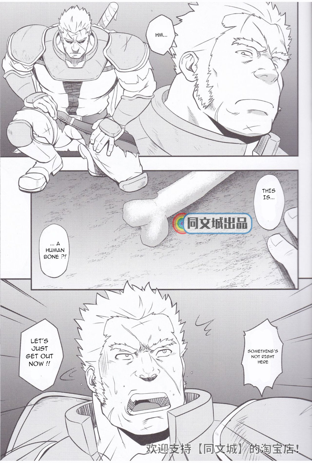 [RYCANTHROPY (水樹凱)] ホラアナ [英訳]