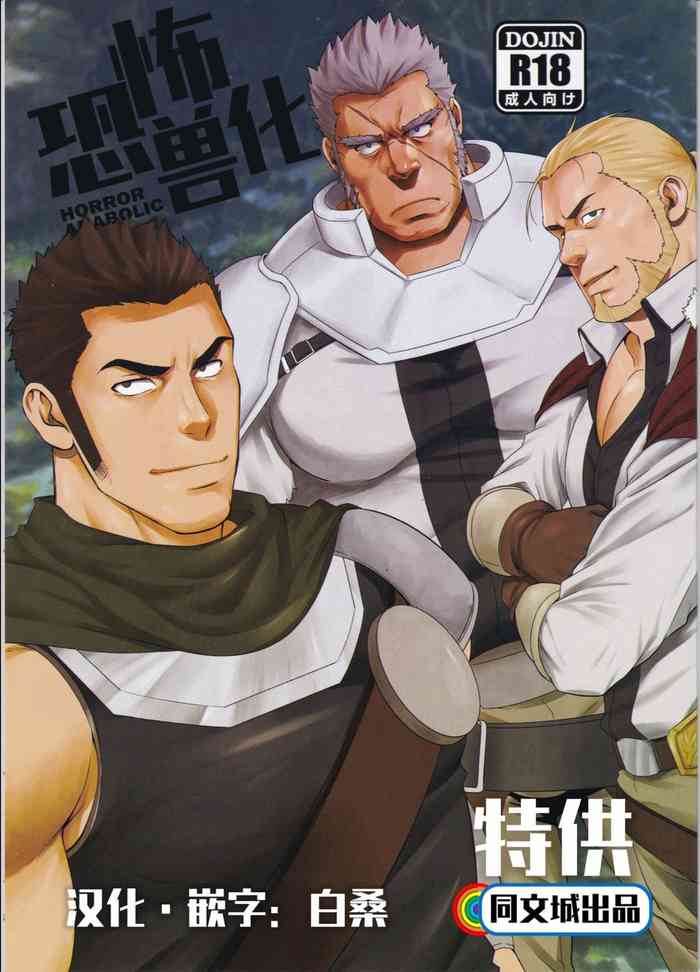 [RYCANTHROPY (水樹凱)] ホラアナ [英訳]