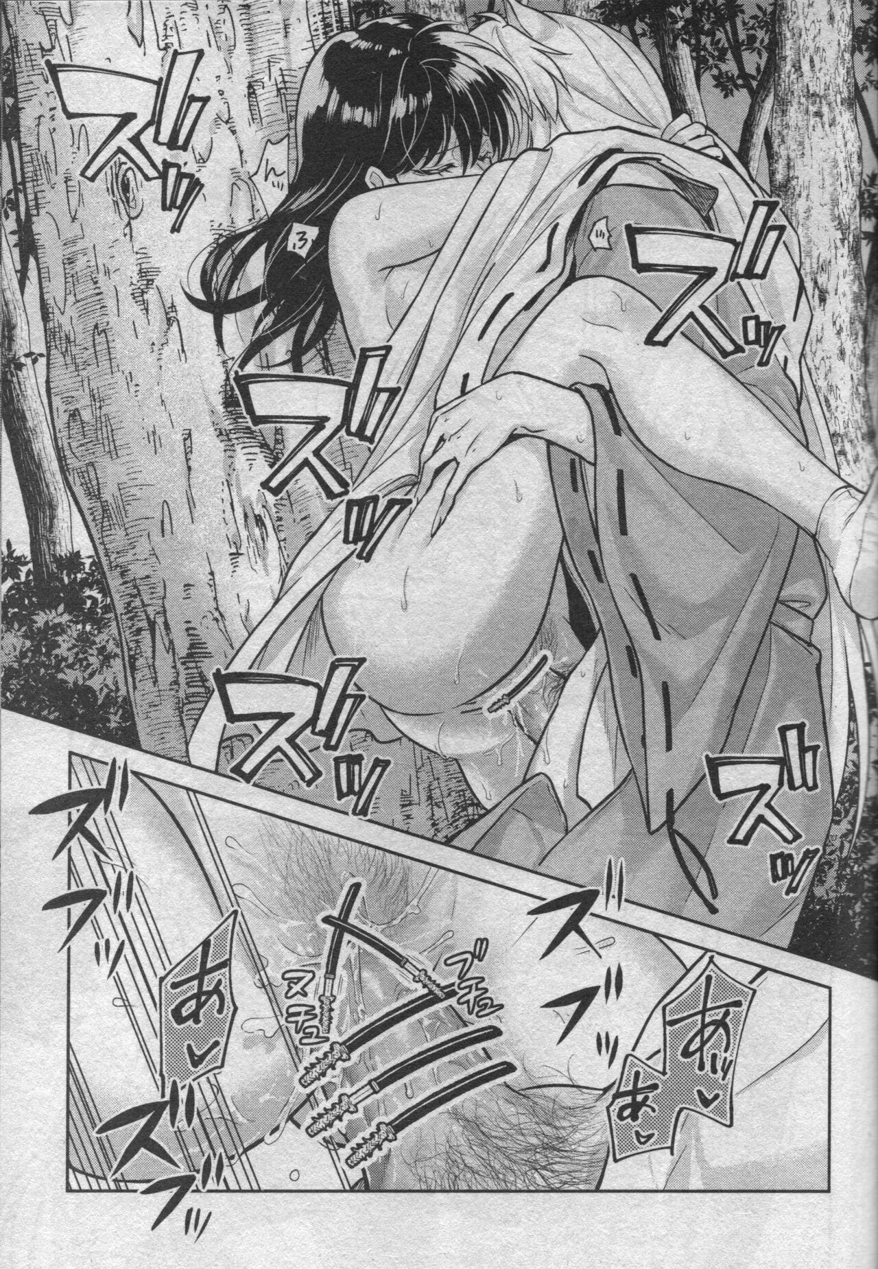 (SARK16) [わんわんお (もとび)] 戦国枕草子犬かご 危絵篇 (犬夜叉)