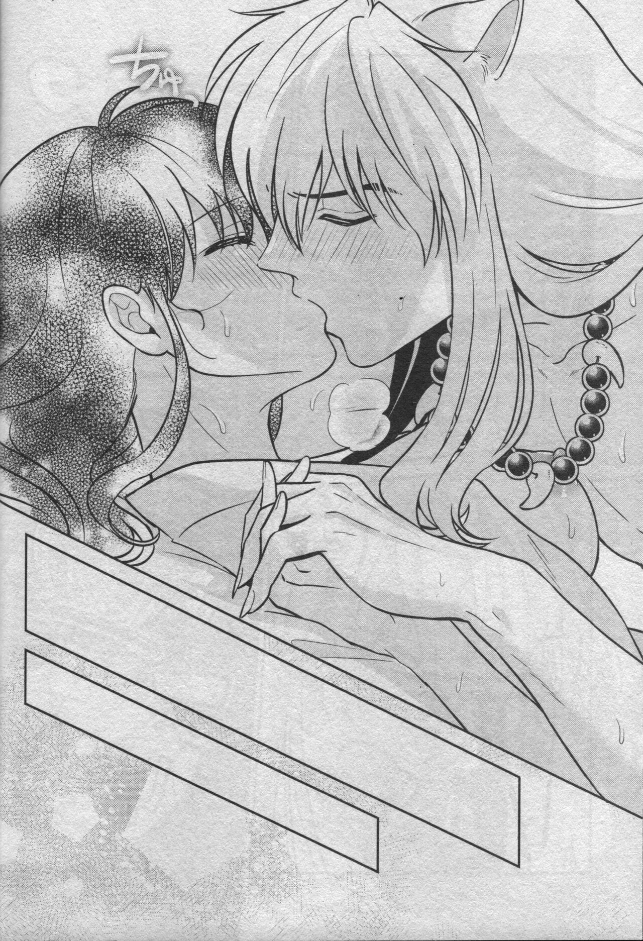 (SARK16) [わんわんお (もとび)] 戦国枕草子犬かご 危絵篇 (犬夜叉)