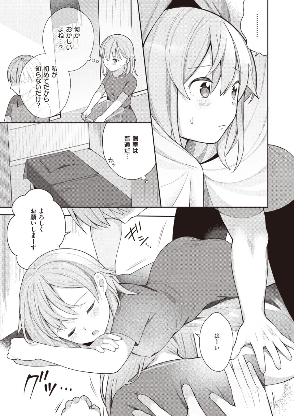 [長瀬徹]長瀬徹のエロマンガ的な生活(3-4)[DL版]