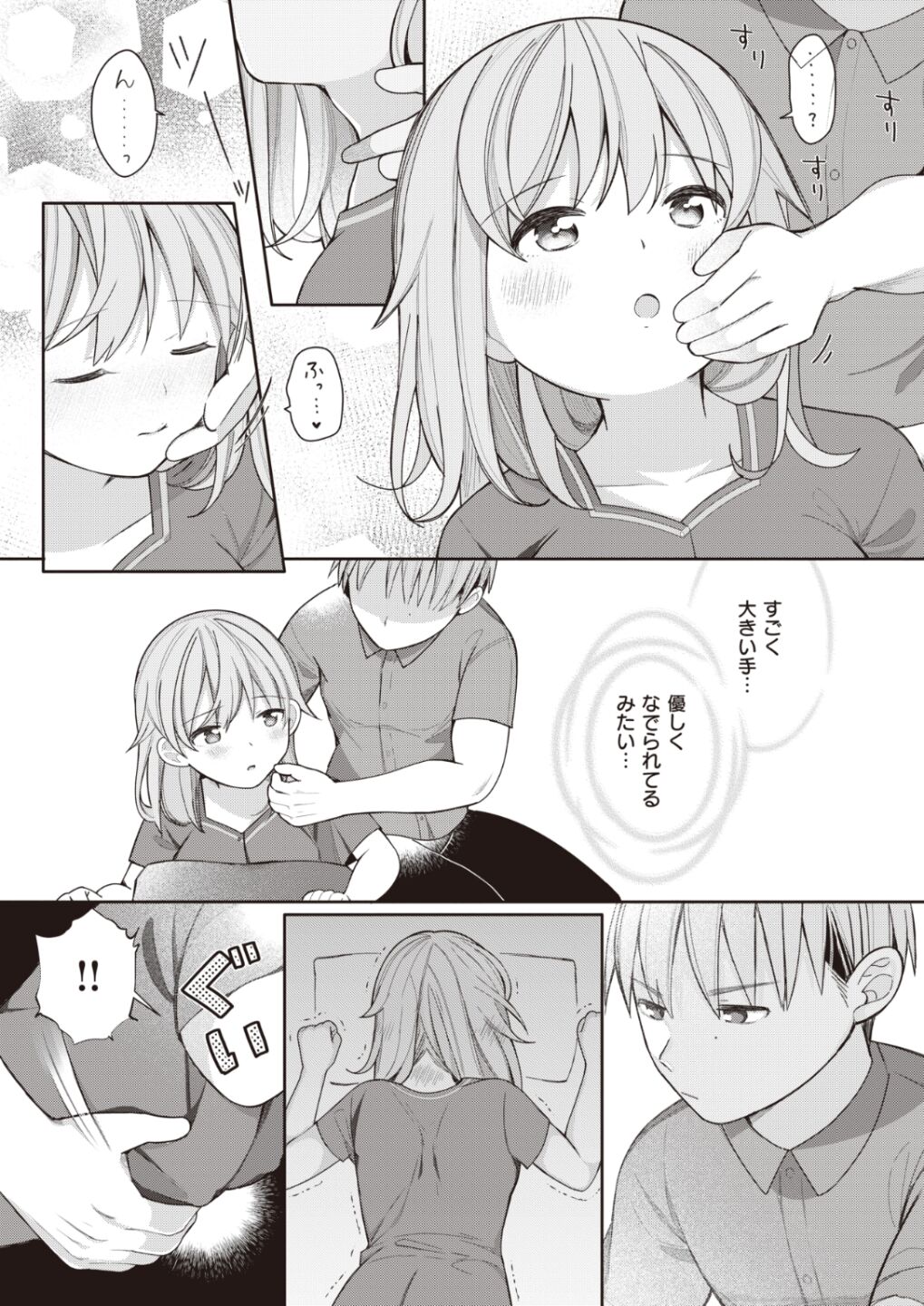 [長瀬徹]長瀬徹のエロマンガ的な生活(3-4)[DL版]