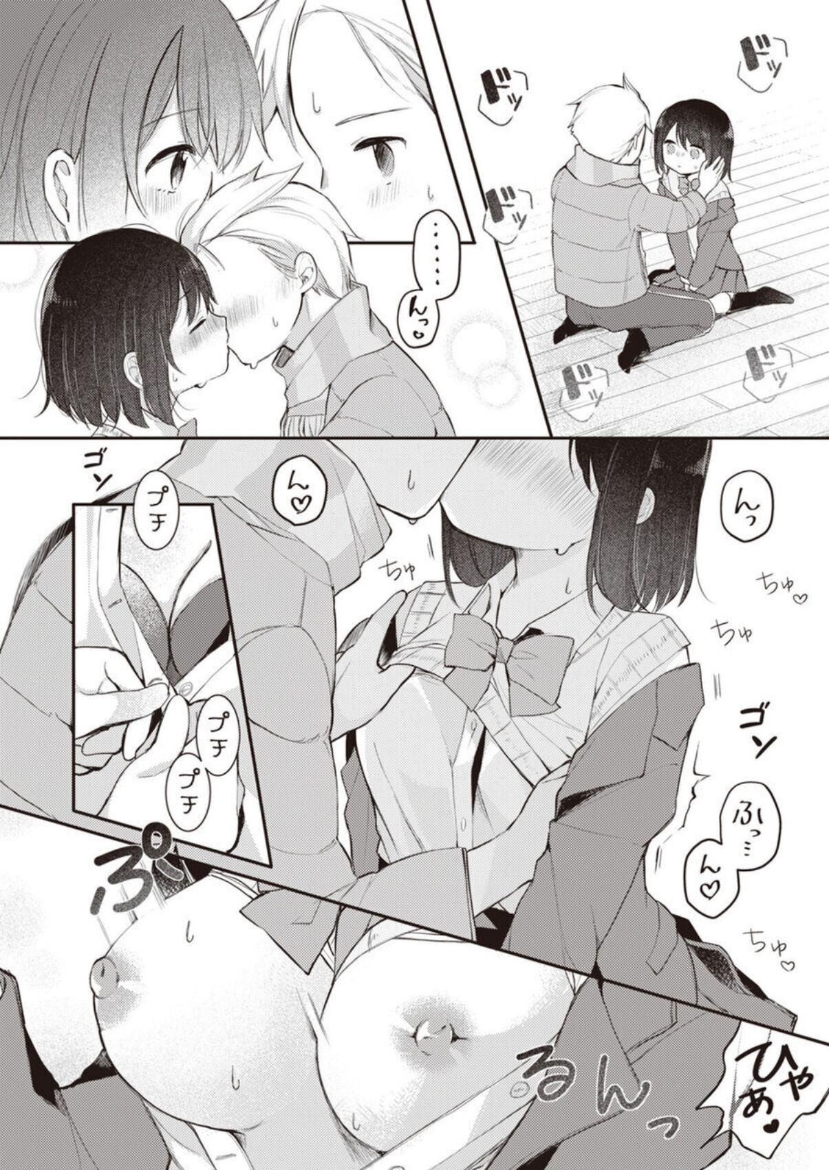 [長瀬徹]長瀬徹のエロマンガ的な生活第1巻[DL版]