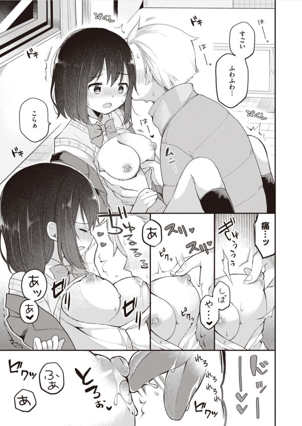 [長瀬徹]長瀬徹のエロマンガ的な生活第1巻[DL版]