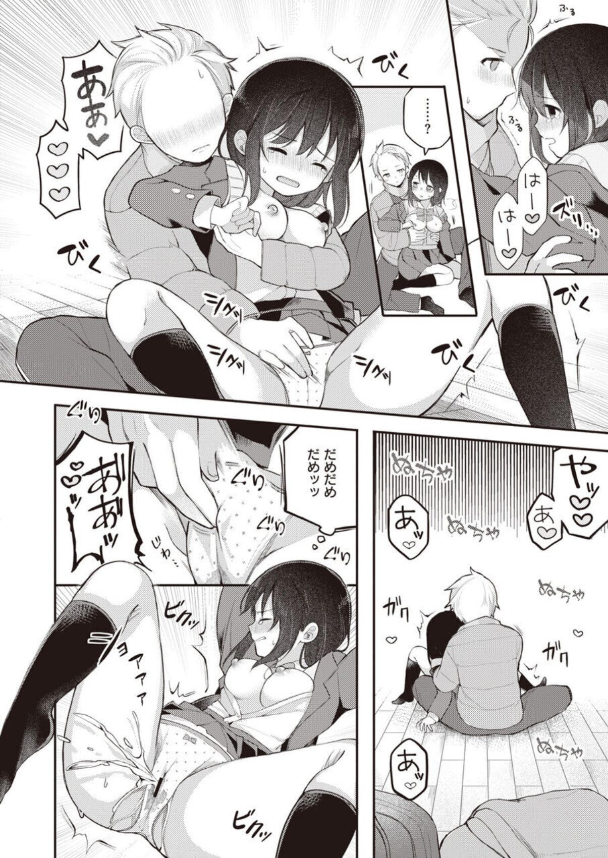 [長瀬徹]長瀬徹のエロマンガ的な生活第1巻[DL版]